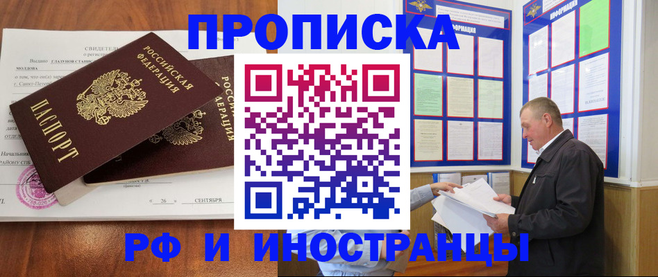 прописка ребенка в Карабаше