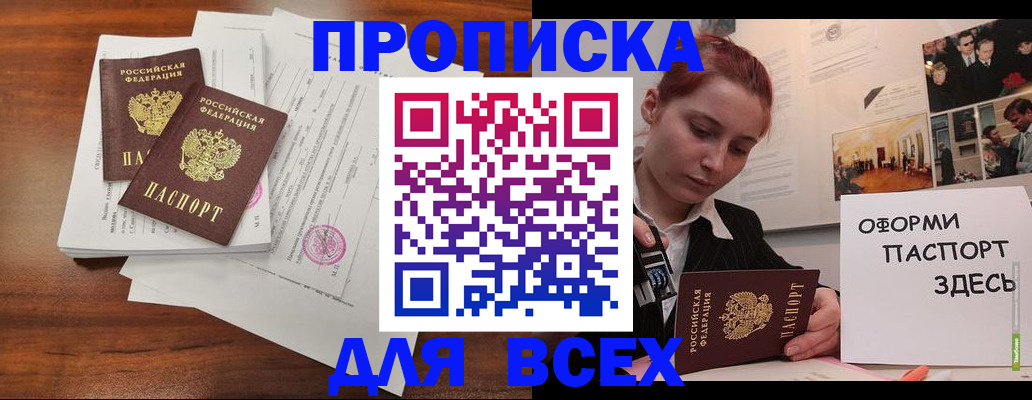 прописка в квартире в Карабаше