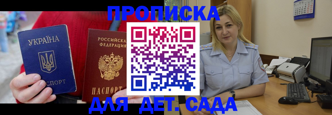 прописка для кредита в Карабаше