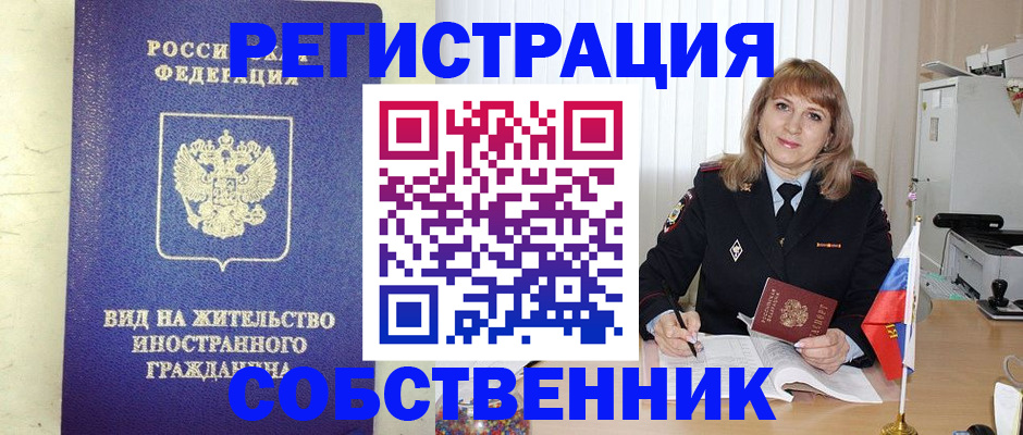 прописка в Карабаше